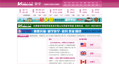 Desktop Screenshot of liuxue.sdchina.com