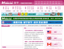 Tablet Screenshot of liuxue.sdchina.com