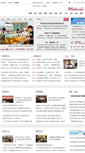 Mobile Screenshot of laiwu.sdchina.com