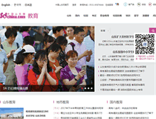 Tablet Screenshot of edu.sdchina.com