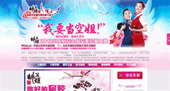 Desktop Screenshot of kongcheng.sdchina.com