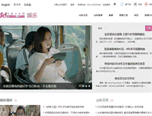 Tablet Screenshot of ent.sdchina.com