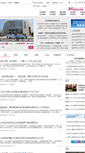 Mobile Screenshot of news.sdchina.com