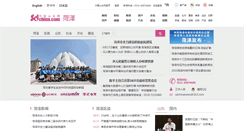Desktop Screenshot of heze.sdchina.com