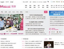 Tablet Screenshot of heze.sdchina.com