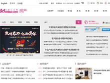 Tablet Screenshot of house.sdchina.com