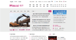 Desktop Screenshot of linyi.sdchina.com