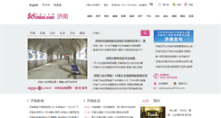 Desktop Screenshot of jinan.sdchina.com