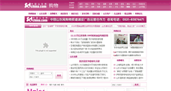 Desktop Screenshot of mall.sdchina.com