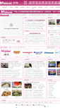 Mobile Screenshot of mall.sdchina.com